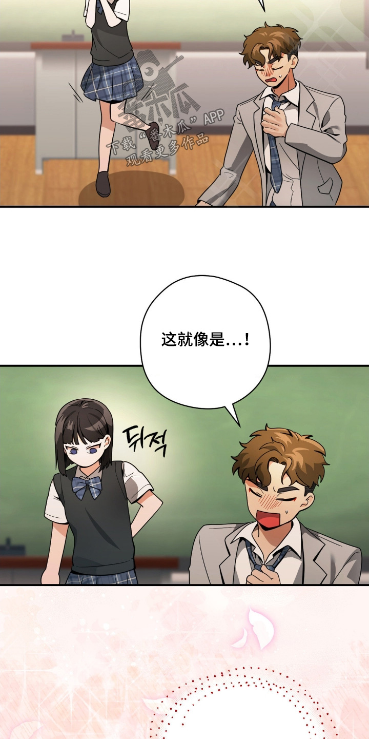 歹徒和跟踪狂漫画,第63章：你好漂亮4图