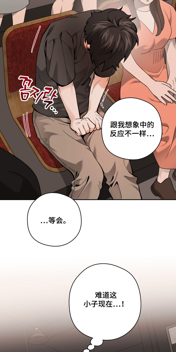 歹徒和跟踪狂漫画,第65章：最后一场3图
