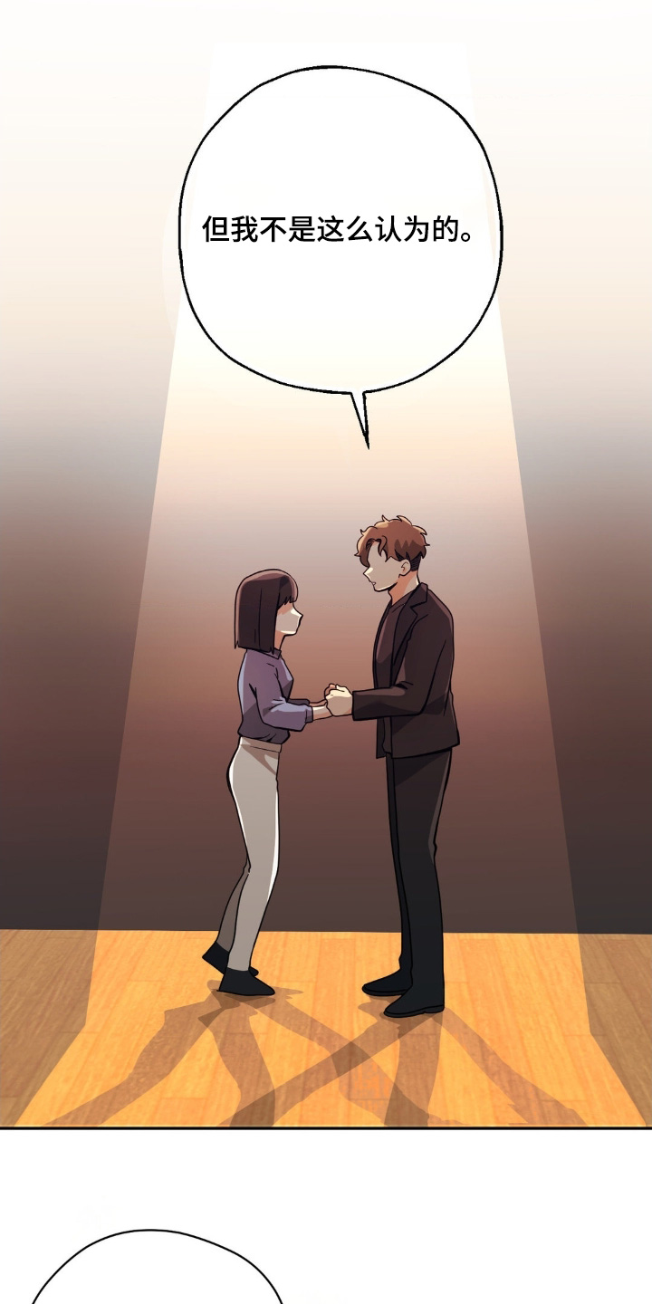 歹徒和跟踪狂漫画,第64章：我喜欢你4图