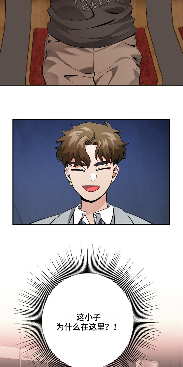 歹徒和跟踪狂漫画,第65章：最后一场5图