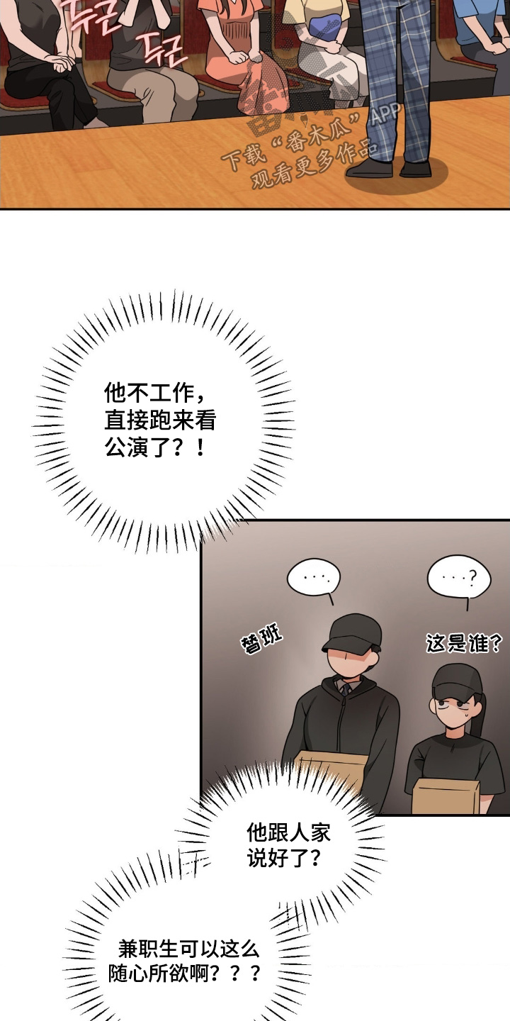 歹徒和跟踪狂漫画,第65章：最后一场2图