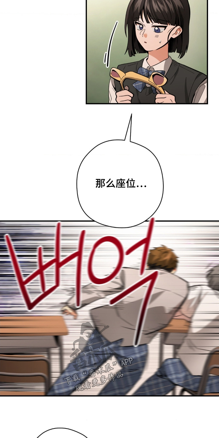 歹徒和跟踪狂漫画,第63章：你好漂亮1图