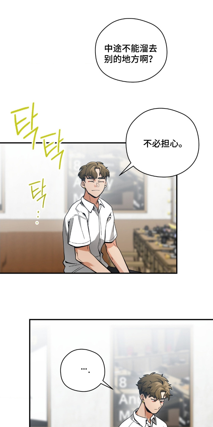 歹徒跟踪汽车漫画,第66章：不要看5图