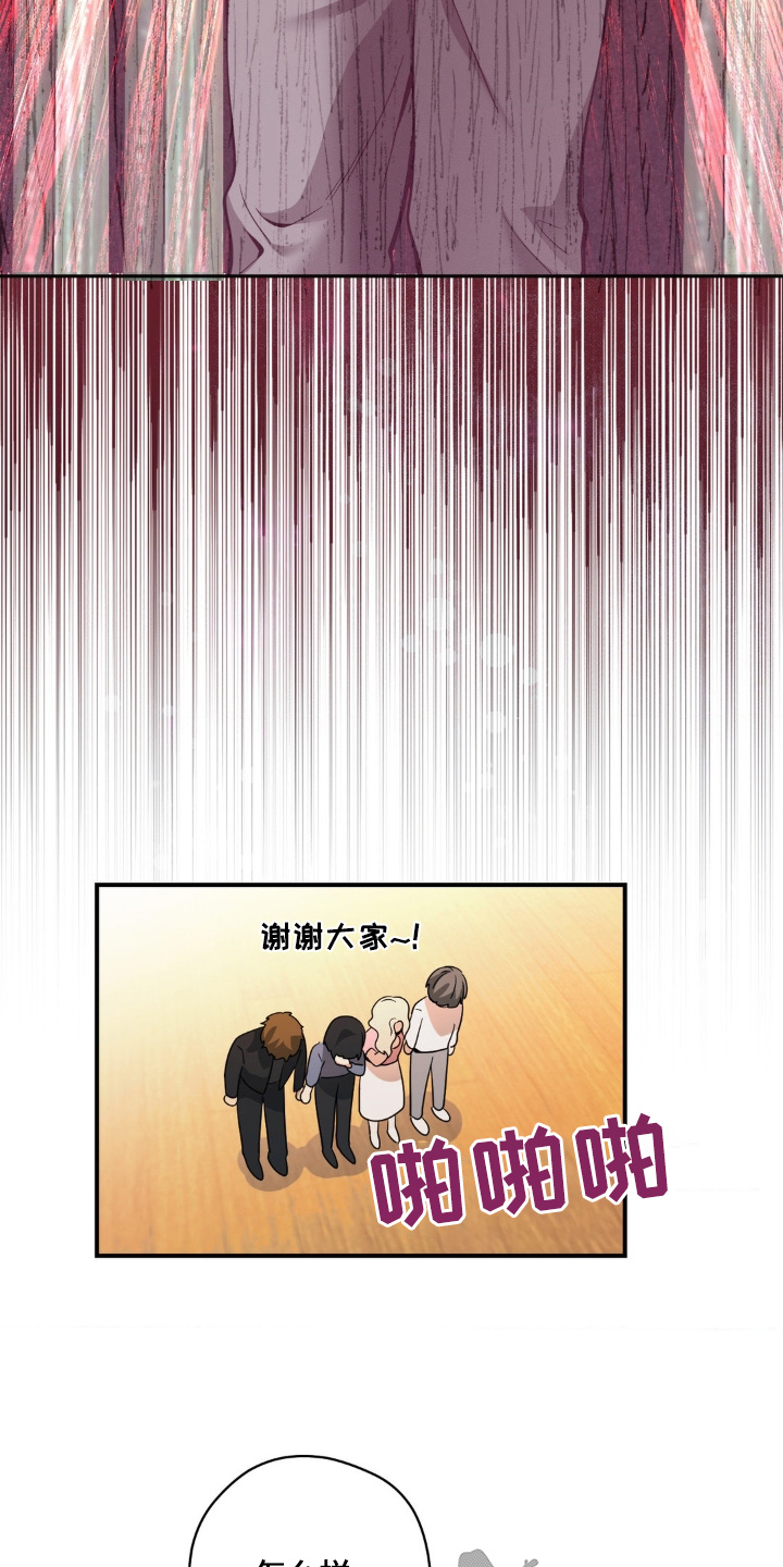 歹徒跟踪我们下列哪种行为很危险漫画,第64章：我喜欢你4图