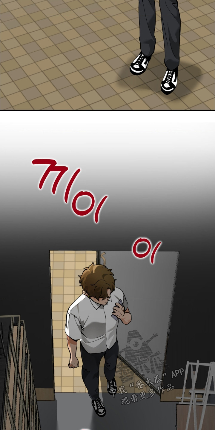 歹徒跟踪汽车漫画,第66章：不要看2图