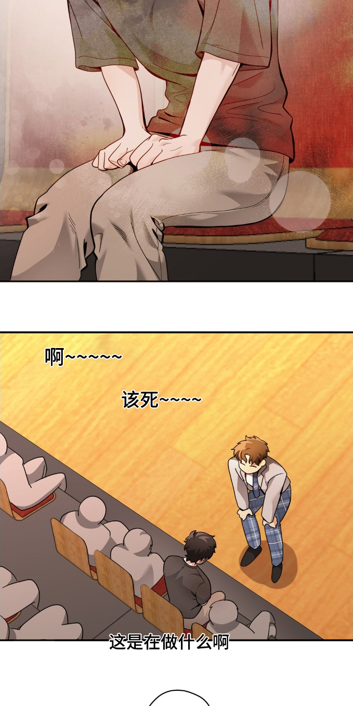 歹徒和跟踪狂漫画,第65章：最后一场5图