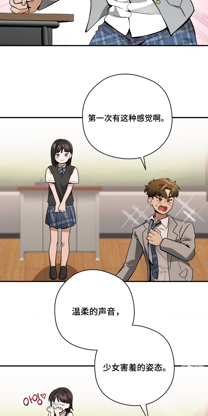 歹徒和跟踪狂漫画,第63章：你好漂亮3图