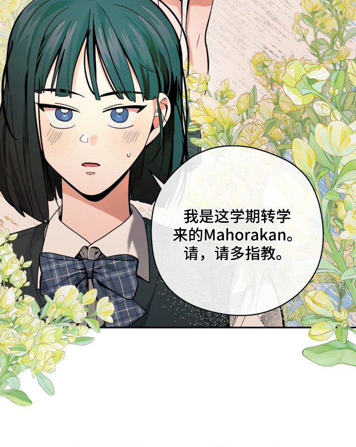 歹徒和跟踪狂漫画,第63章：你好漂亮5图