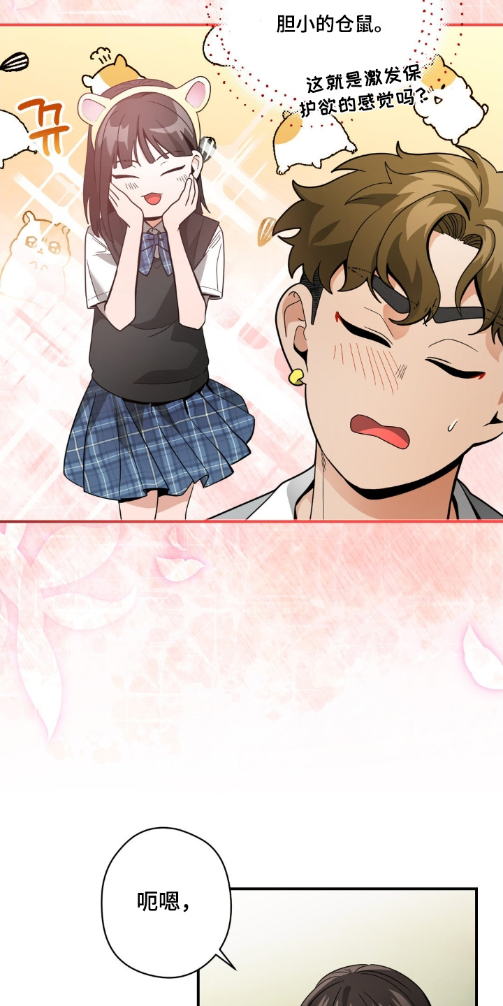 歹徒和跟踪狂漫画,第63章：你好漂亮5图