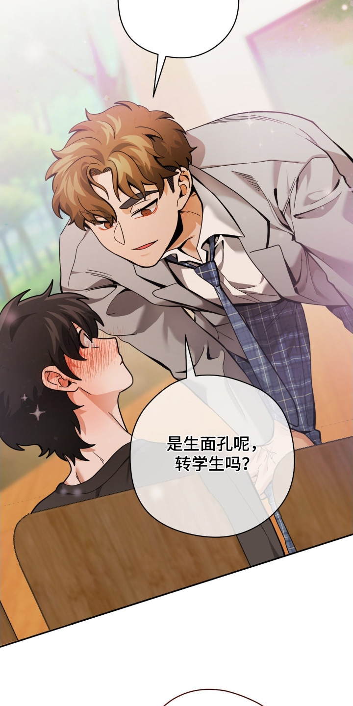 歹徒和跟踪狂漫画,第65章：最后一场5图