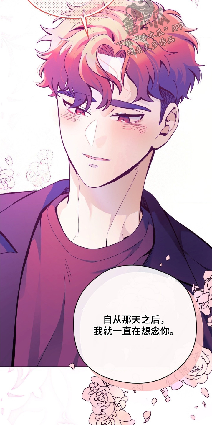 歹徒跟踪我们下列哪种行为很危险漫画,第64章：我喜欢你1图