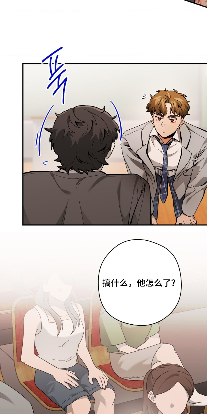 歹徒和跟踪狂漫画,第65章：最后一场2图