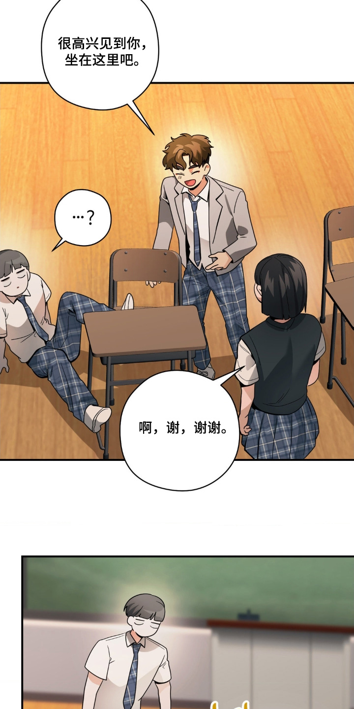 歹徒和跟踪狂漫画,第63章：你好漂亮2图