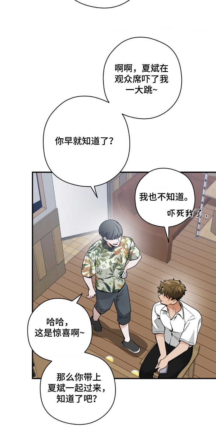 歹徒跟踪汽车漫画,第66章：不要看4图