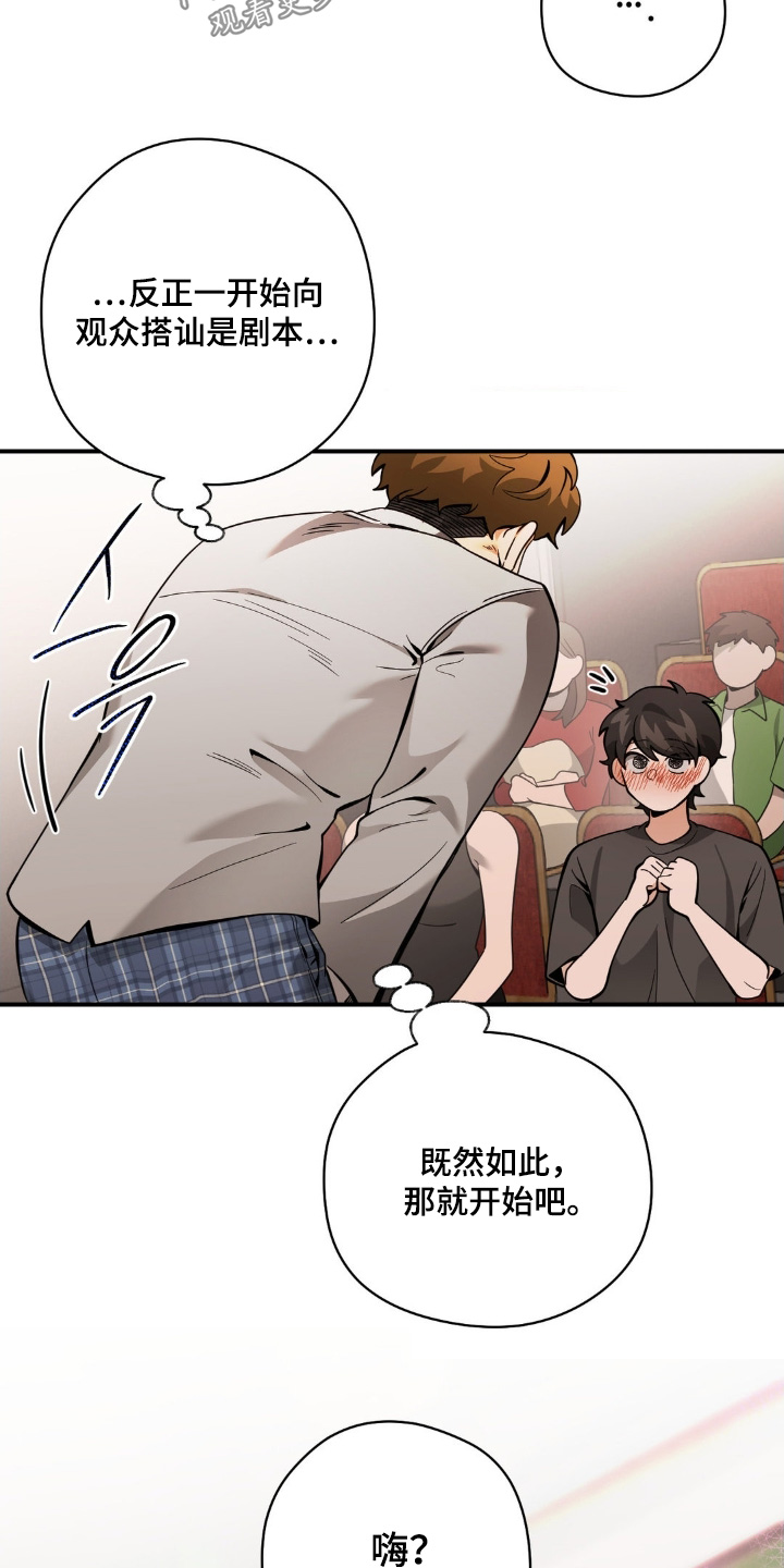 歹徒和跟踪狂漫画,第65章：最后一场4图