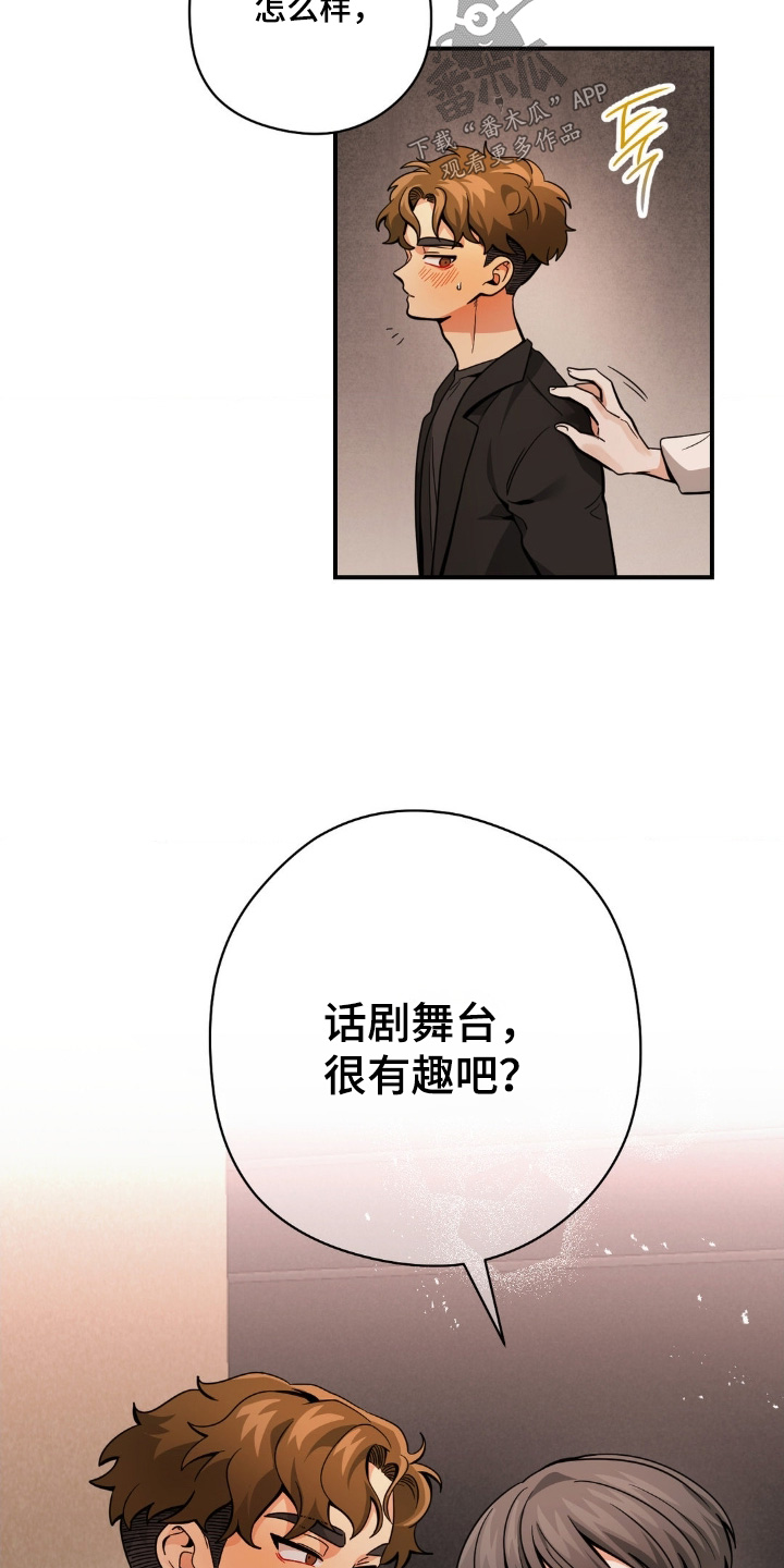 歹徒跟踪我们下列哪种行为很危险漫画,第64章：我喜欢你5图