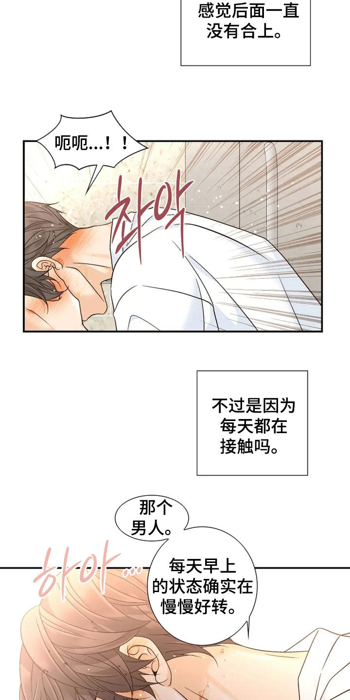 剧毒纽带漫画,第57章：好转2图