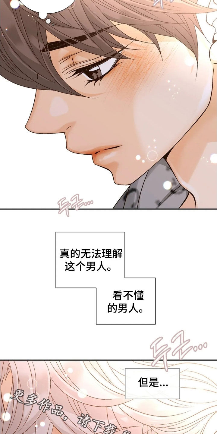 剧毒纽带漫画,第60章：无法理解4图