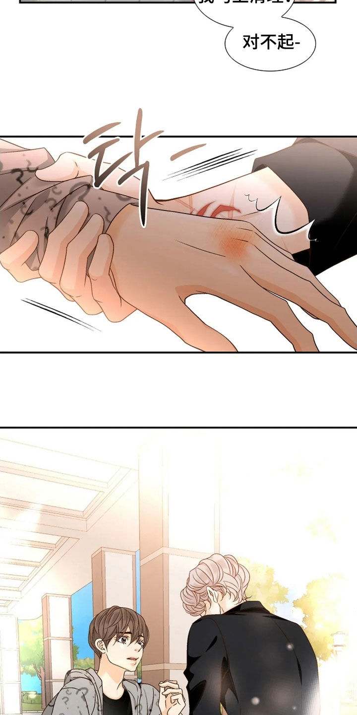 剧毒纽带漫画,第59章：不会听错了吧4图