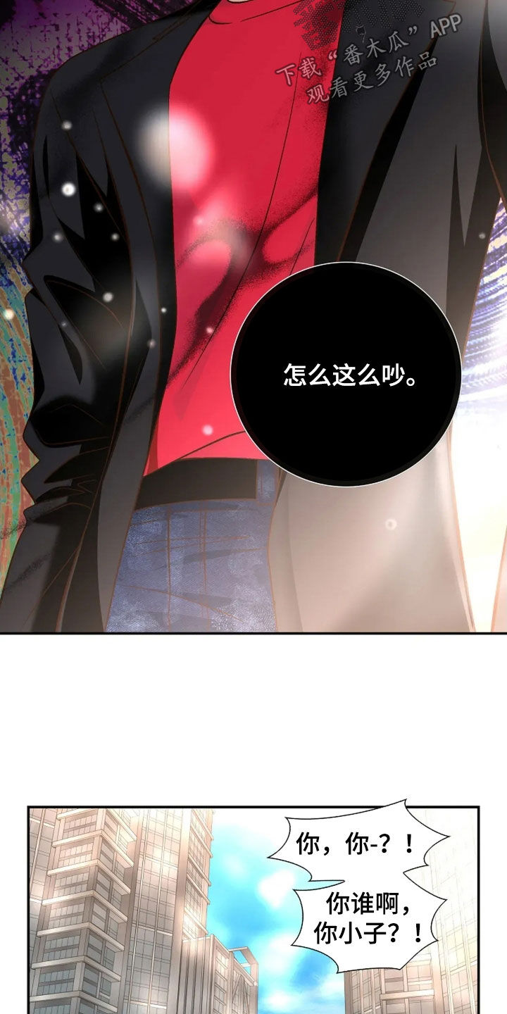 剧毒纽带漫画,第59章：不会听错了吧4图