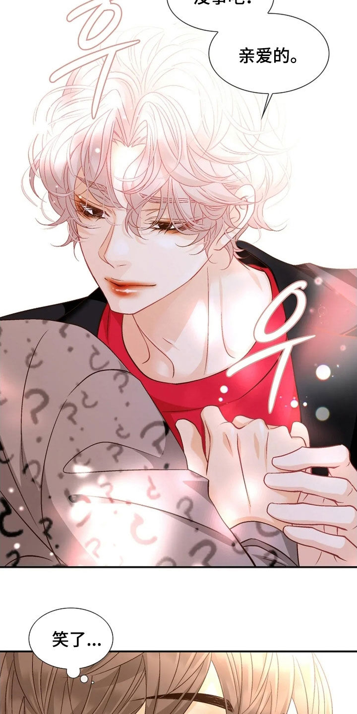剧毒纽带漫画,第59章：不会听错了吧1图