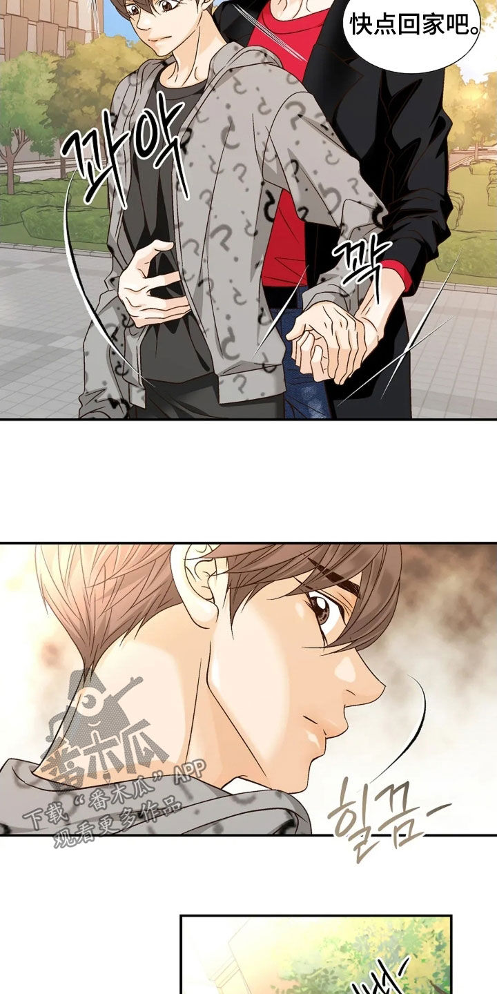 剧毒纽带漫画,第60章：无法理解5图