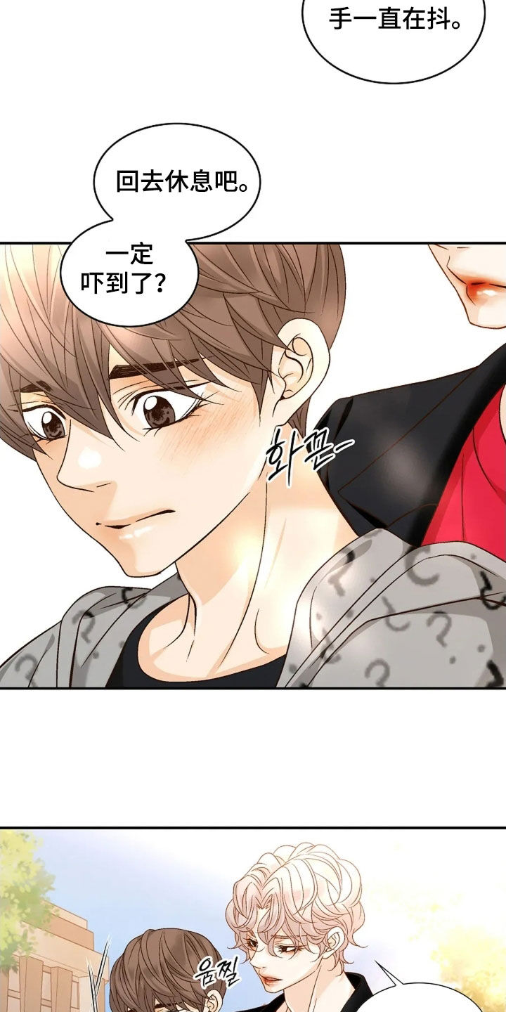 剧毒纽带漫画,第60章：无法理解4图