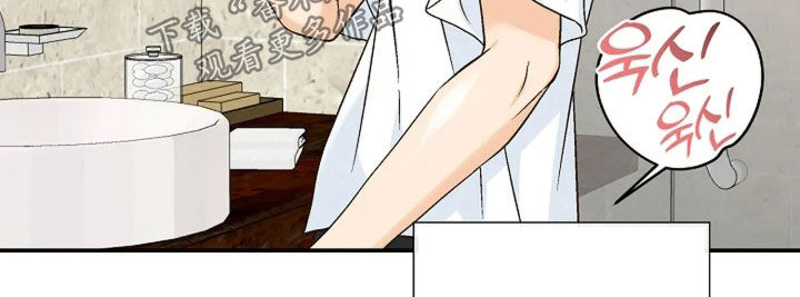 剧毒纽带漫画,第57章：好转1图