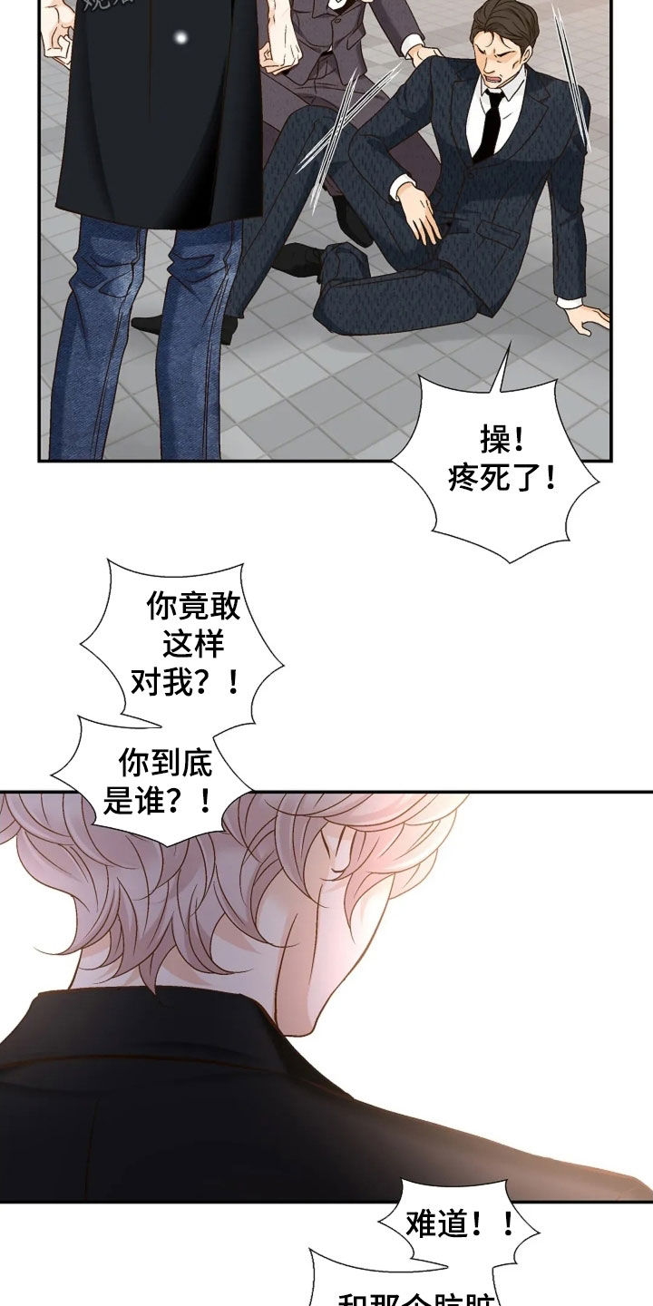剧毒纽带漫画,第59章：不会听错了吧1图