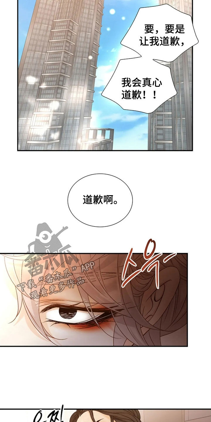 剧毒纽带漫画,第60章：无法理解4图