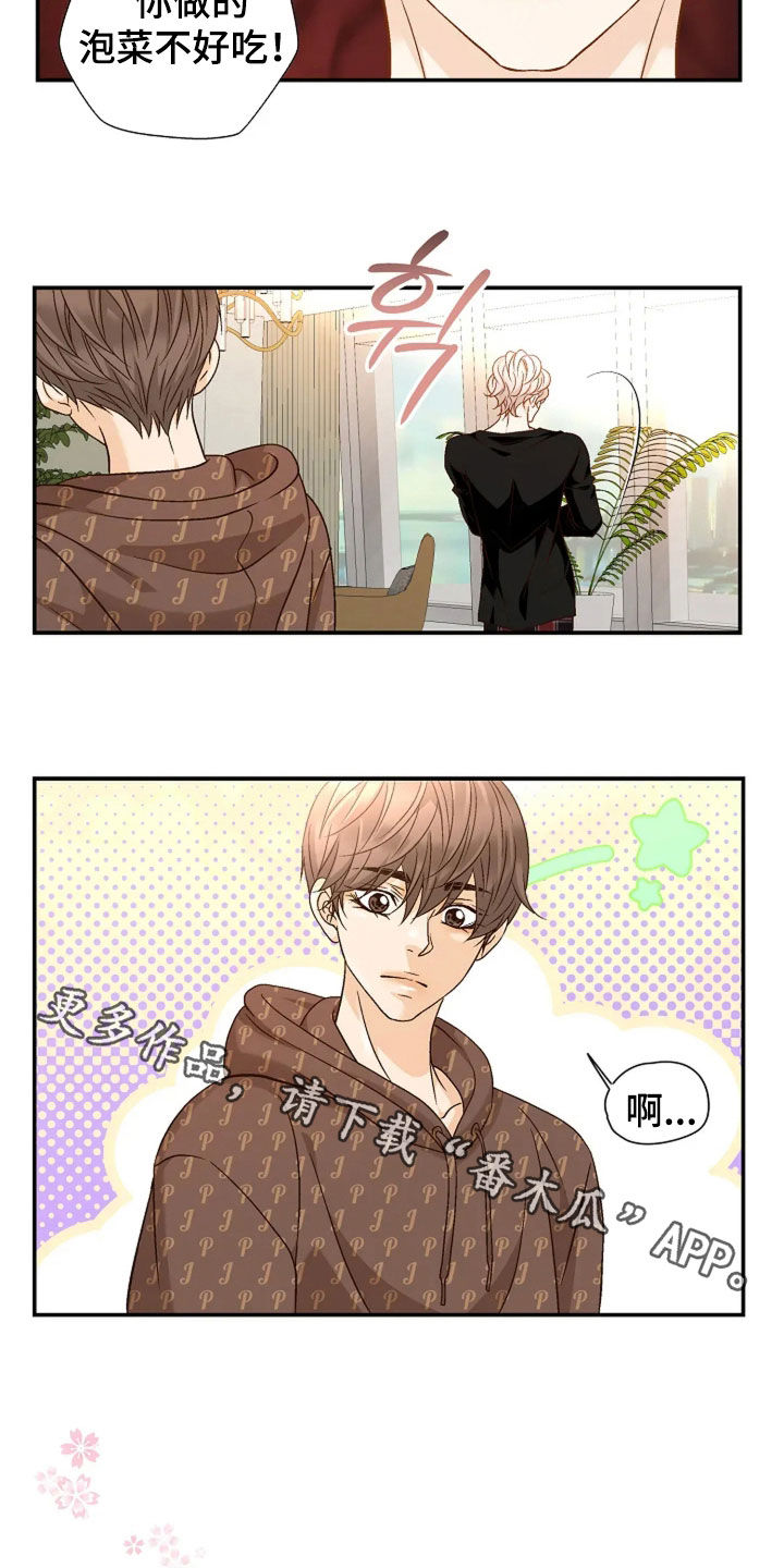 剧毒纽带漫画,第57章：好转2图