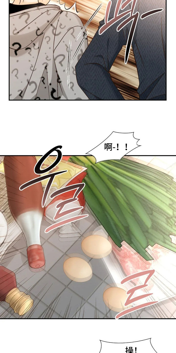 剧毒纽带漫画,第58章：奇怪男人3图