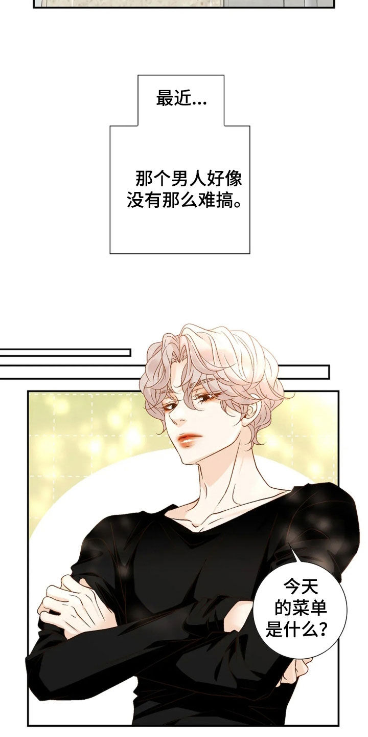剧毒纽带漫画,第57章：好转4图