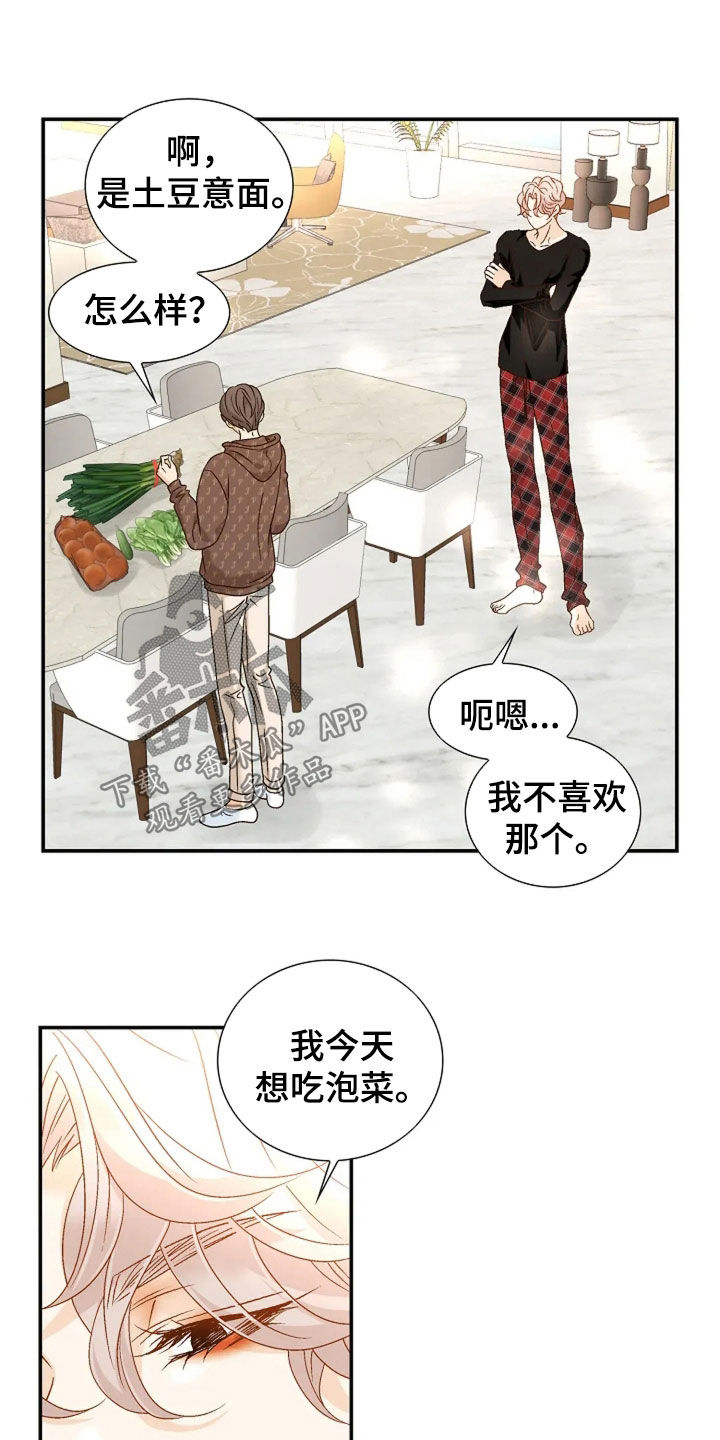 剧毒纽带漫画,第57章：好转5图