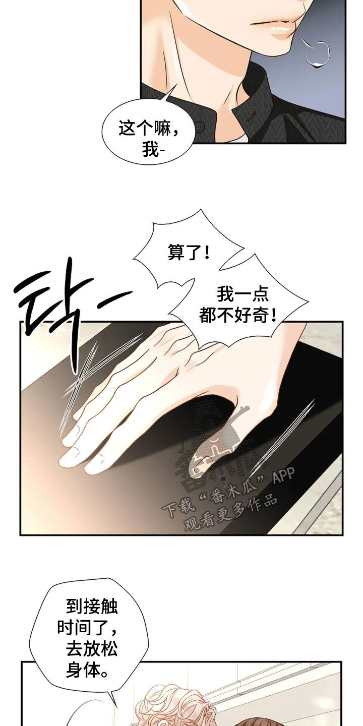 剧毒袋怎么获得漫画,第58章：奇怪男人1图