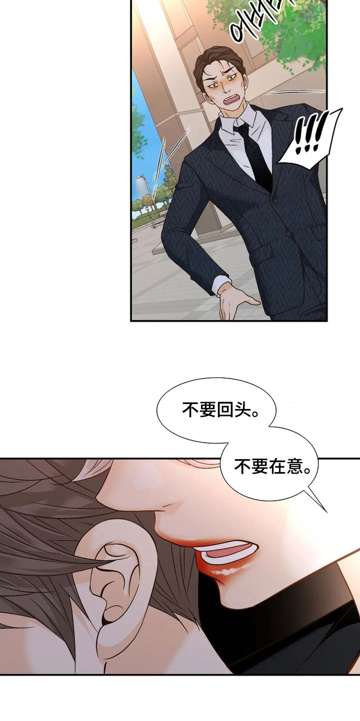 剧毒纽带漫画,第60章：无法理解1图
