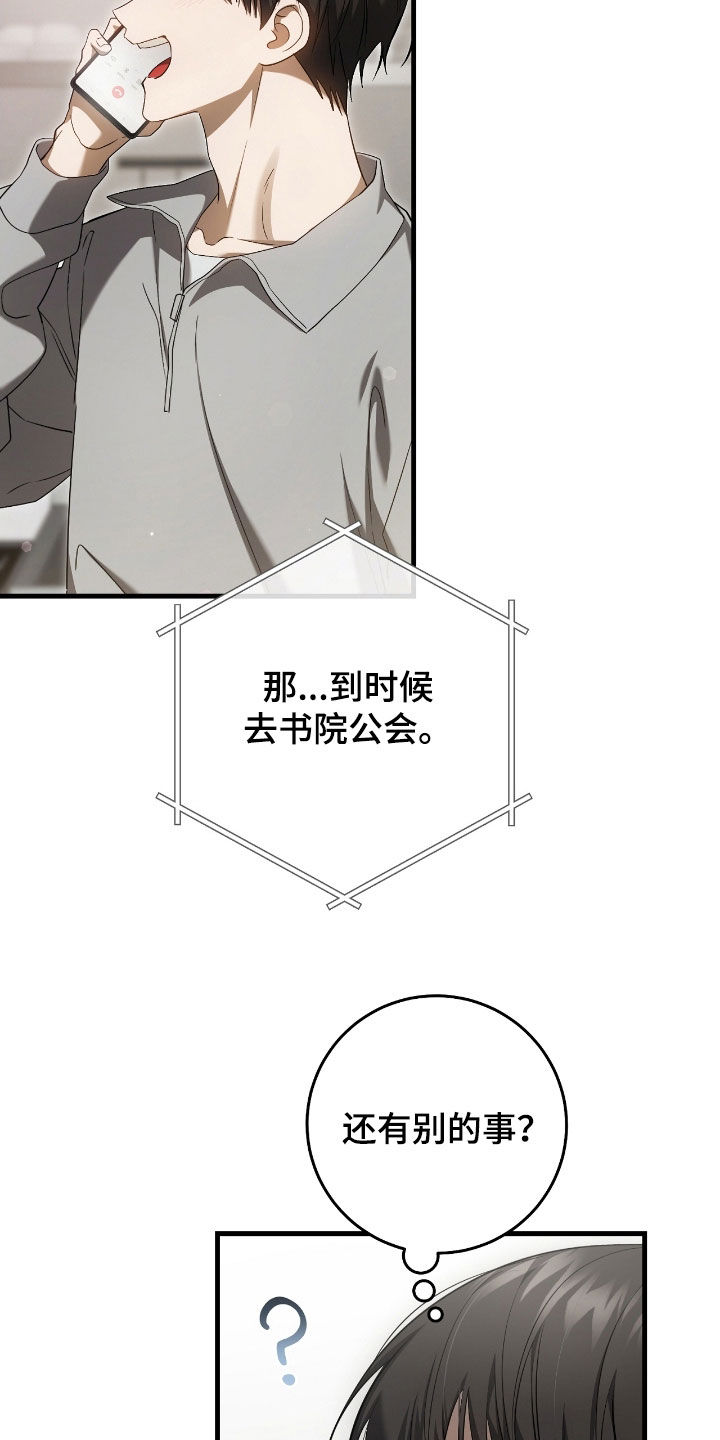 猎人笔记读后感漫画,第58章：考上了5图