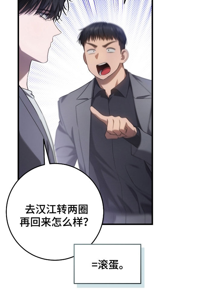 猎人回归免费在线阅读漫画,第56章：震惊3图