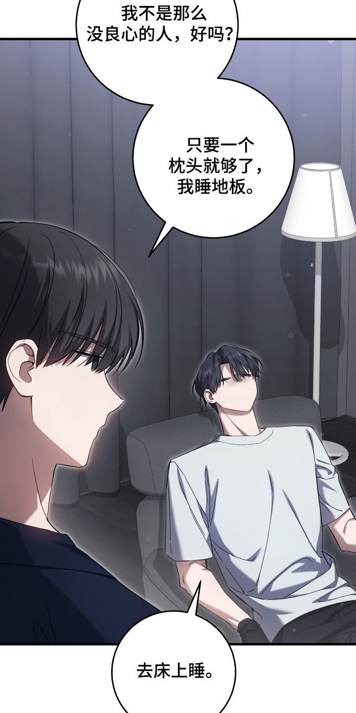 猎人回归漫画,第54章：收留3图