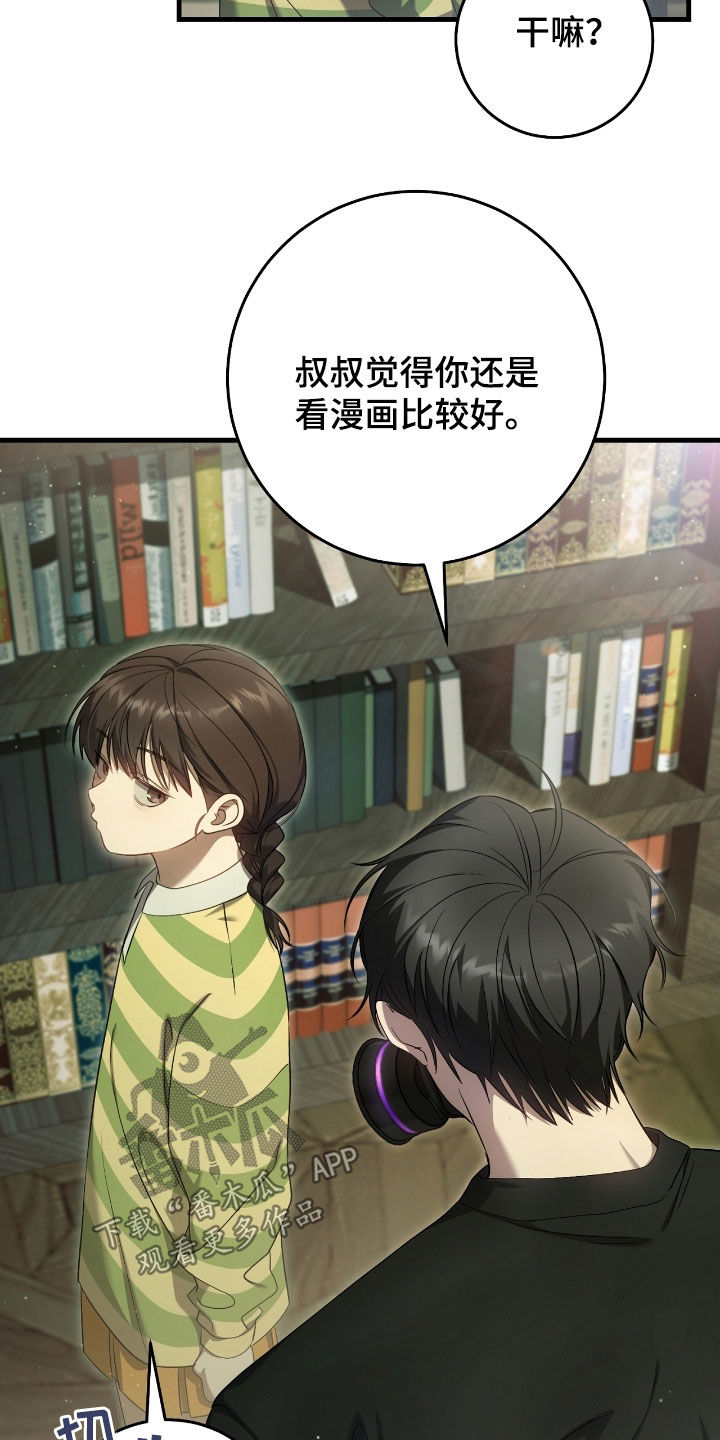 猎人回归漫画免费阅读漫画,第59章：照顾小孩3图