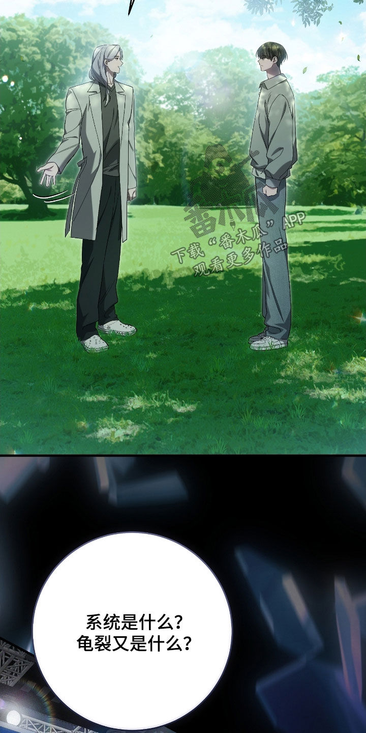 猎人回归漫画免费阅读漫画,第60章：合作关系3图