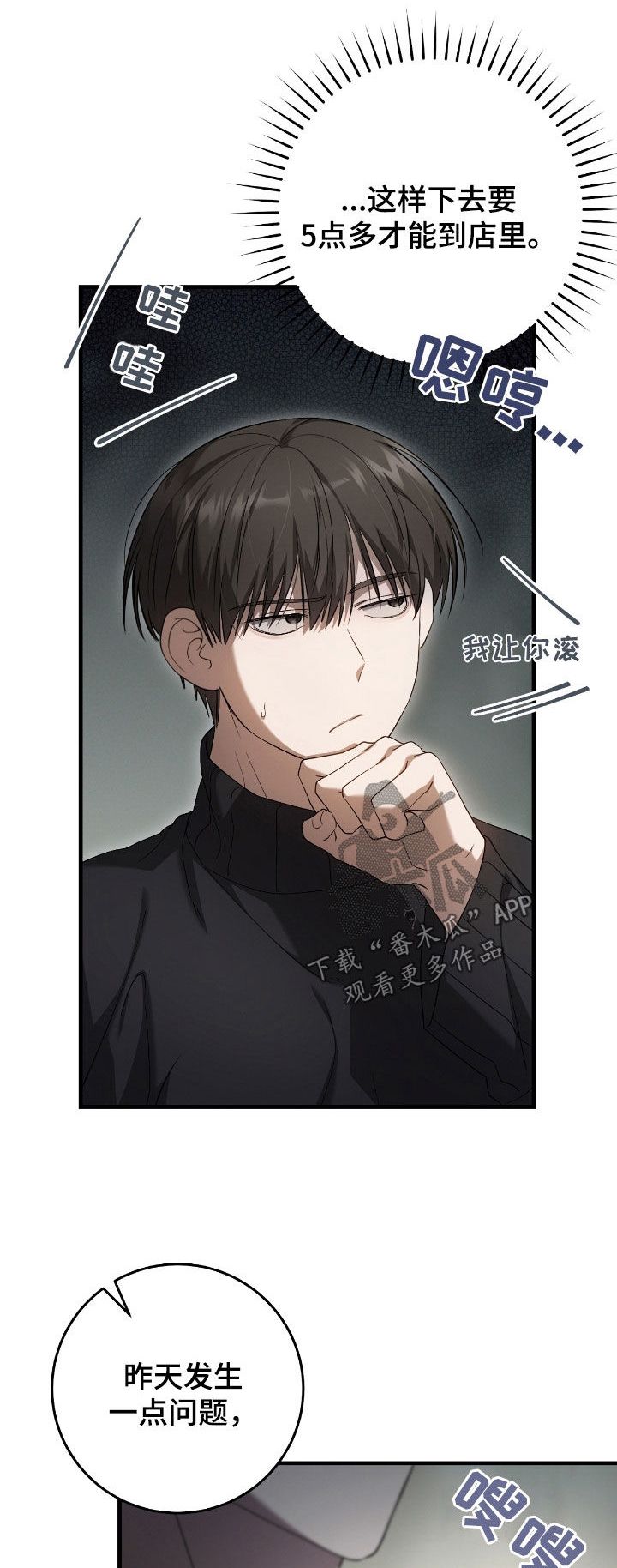 猎人回归免费在线阅读漫画,第56章：震惊4图