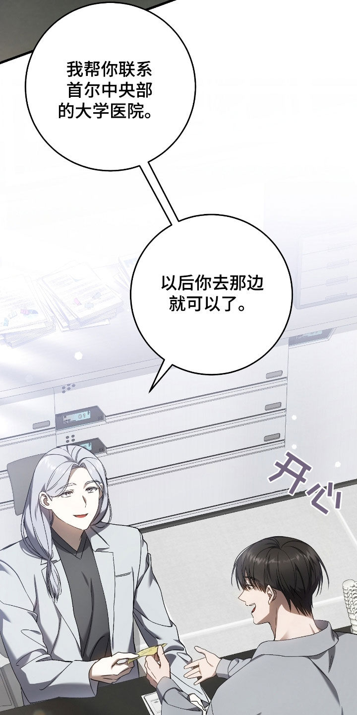 猎人回忆录全集漫画,第60章：合作关系4图