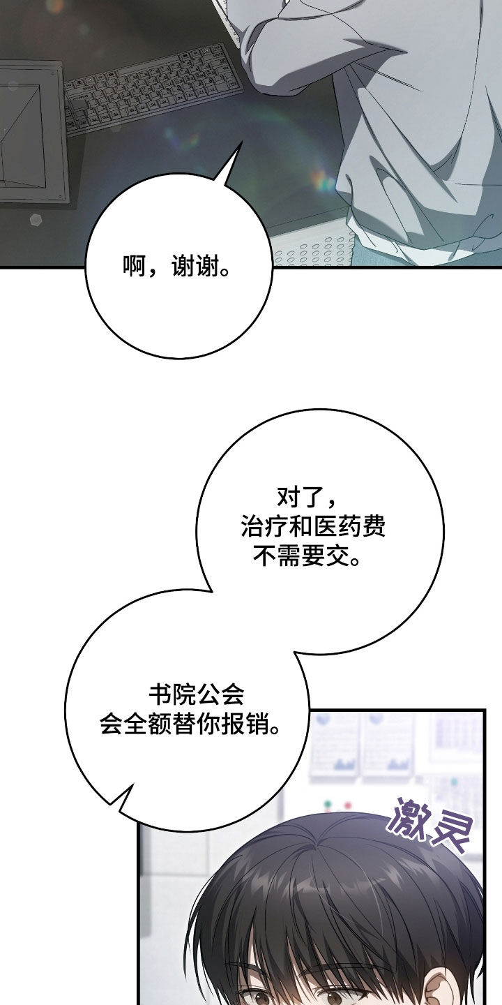 猎人回忆录全集漫画,第60章：合作关系5图