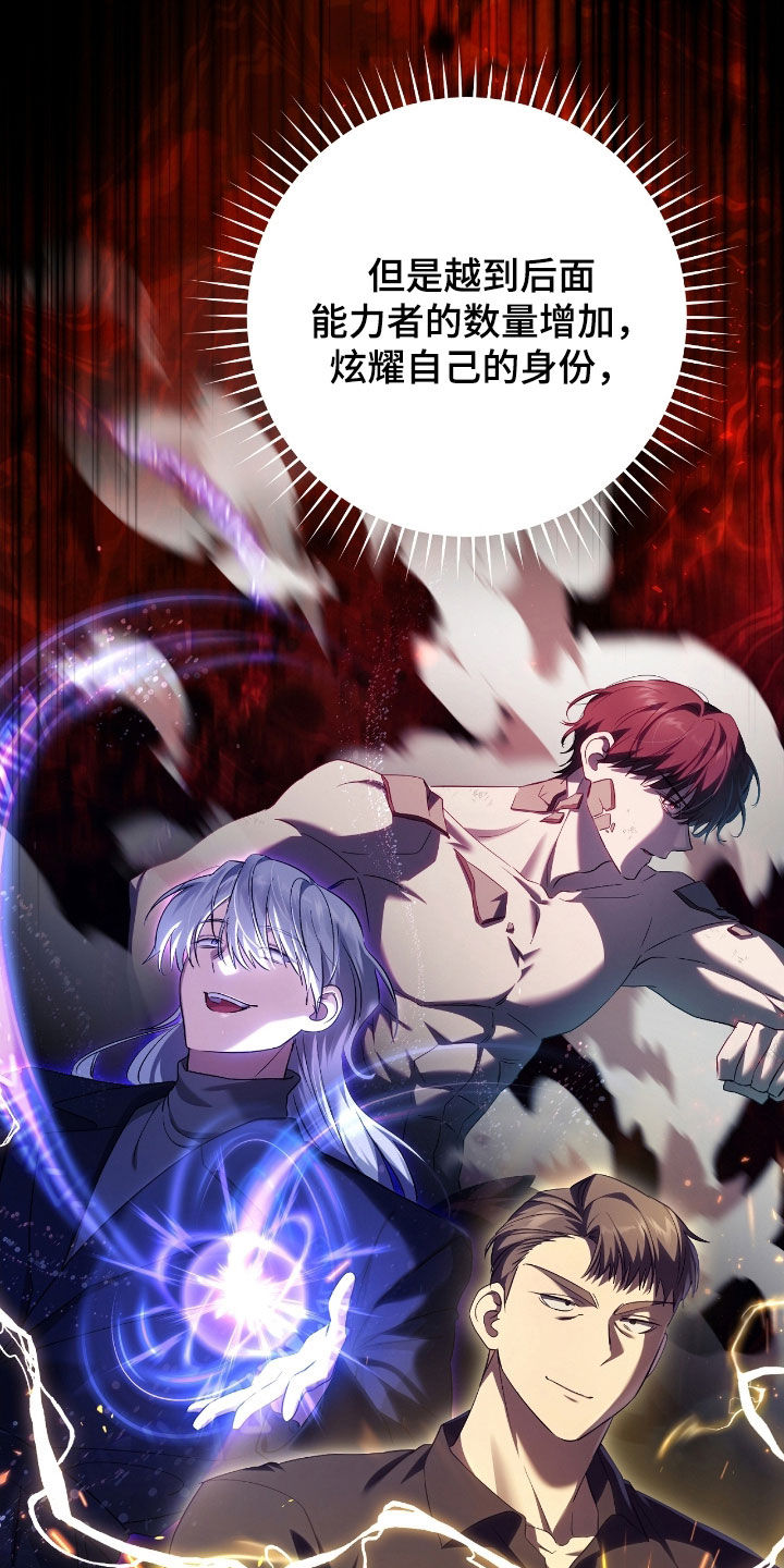 猎人回归漫画,第57章：考试4图