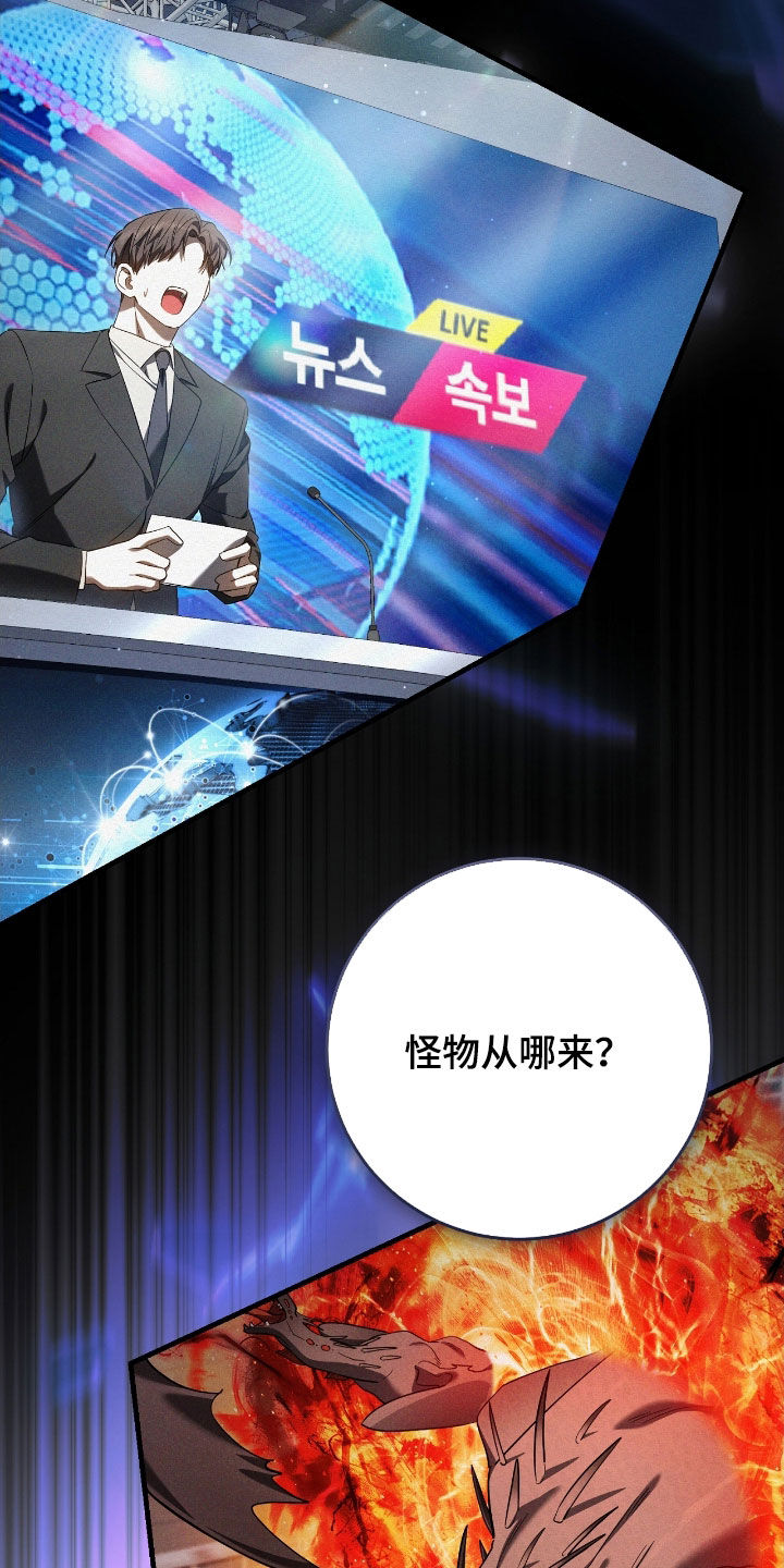 猎人回归漫画免费阅读漫画,第60章：合作关系4图