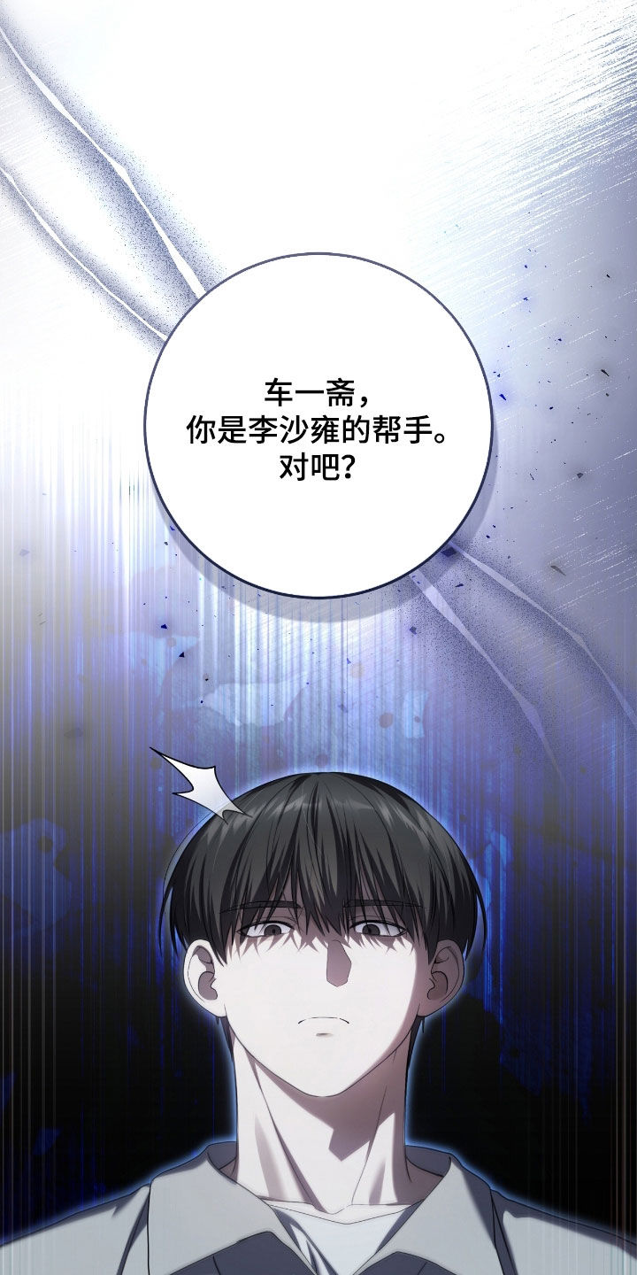 猎人回归漫画免费阅读漫画,第60章：合作关系4图