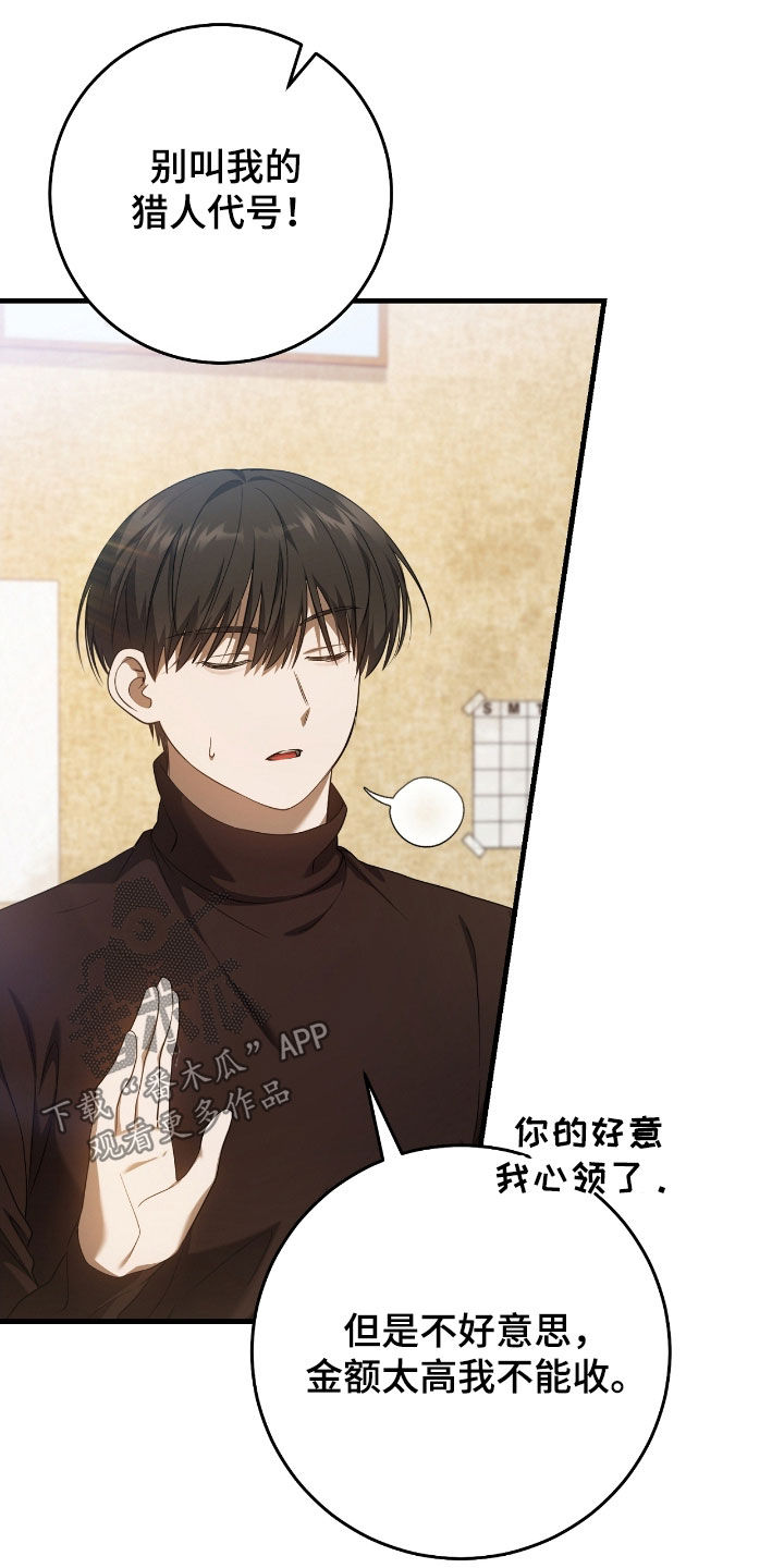 猎人回归漫画第二季漫画,第57章：考试1图