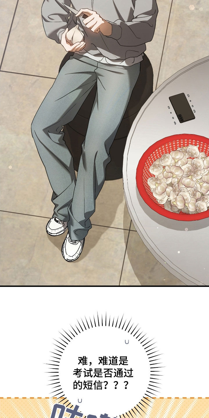 猎人笔记读后感漫画,第58章：考上了3图