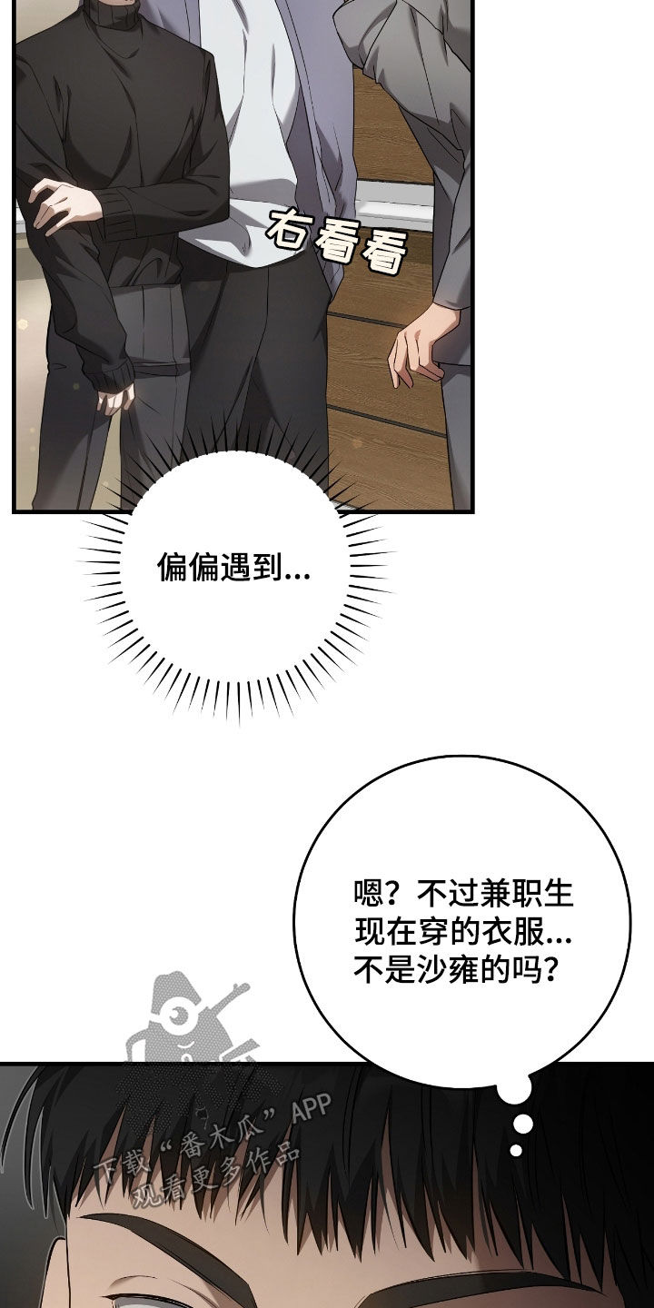 猎人回血装备漫画,第56章：震惊5图